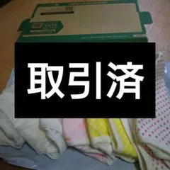 取引済おむつカバー