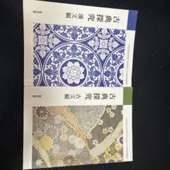 古典探求 漢文古文