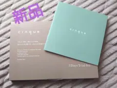 【新品】cinque 3 Days トライアルセット