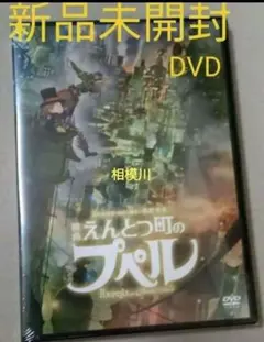 2026年最新】えんとつ町のプペルdvdの人気アイテム - メルカリ