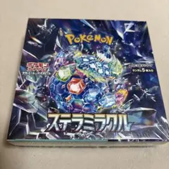 2025年最新】ポケモンカード ステラミラクル 未開封の人気