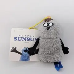 パペットスンスン　フィンガーマスコット　ゾンゾン