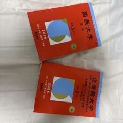 2026年最新】赤本セットの人気アイテム - メルカリ