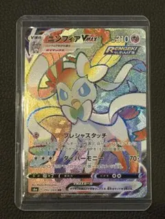 2026年最新】ニンフィアv max hrの人気アイテム - メルカリ