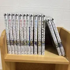 葬送のフリーレン 1～13巻