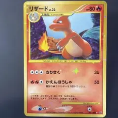 ポケモンカード 旧裏面 リザード LV.32 - メルカリ