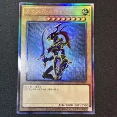2026年最新】カオスソルジャー レリーフの人気アイテム - メルカリ
