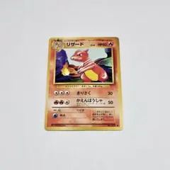 2026年最新】リザード旧裏の人気アイテム - メルカリ