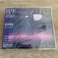 松井常松/ディープ・スカイ：新品未開封CD 2025年最新】松井常松の人気アイテム - メルカリ