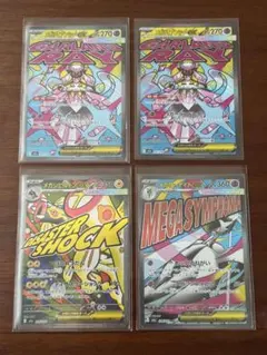 メガドリ 【MA3種まとめ】メガディアンシー メガシビルドン メガサーナイト