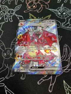 【おまけ付き】リザードンex