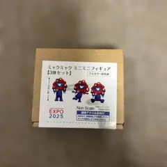 【新品】大阪関西万博 ミャクミャク ミニミニフィギュア 3体セット