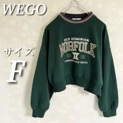 WEGO ラインリブショートスウェット　トレーナー　裏毛　長袖　ダークグリーン