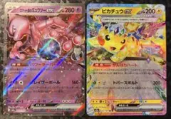 ピカチュウex・ロケット団のミュウツーex MEGAドリームex 2枚セット