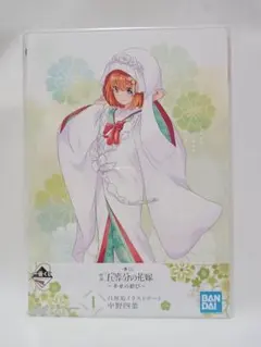 中野四葉 和装 一番くじ イラストボード 五等分の花嫁