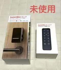 【未使用】Switchbotロック、キーパッドのセット★ スマートロック