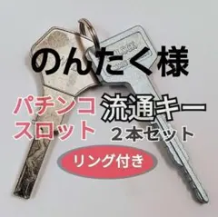 のんたく様 リクエスト 3点 まとめ商品