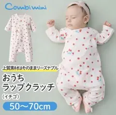 【コンビミニ】ロンパース 2点セット ラップクラッチ イチゴ柄 combi