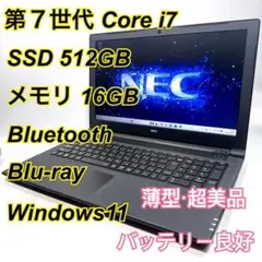 ノートパソコン Windows11 Corei7 SSD メモリ16GB A2 Core i7✨SSD✨メモリ16GB✨Windows11 ✨ノートパソコン - メルカリ
