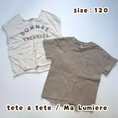 【まとめ売り】テータテート マルミエーレ フレンチ 半袖Tシャツ 120サイズのサムネイル