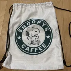 スヌーピー　ナップサック　体操袋