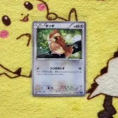 【超希少品】 ポッポ つつきおとす 061/080 ワイルドブレイズ エクストラ