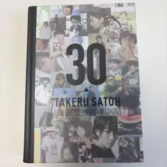 佐藤健 アニバーサリーブック 30 - メルカリ
