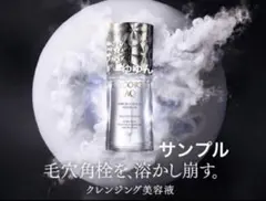 DECORTE AQ毛穴美容液オイル サンプル　10包　洗い流し用オイル美容液