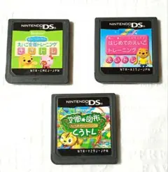 DS Benesse ベネッセ　トレーニング シリーズ 3本セット