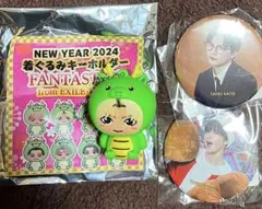 佐藤大樹 着ぐるみキーホルダー 辰