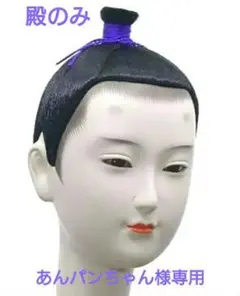 【あんパンちゃん様専用】雛人形　男雛（殿）の頭のサムネイル