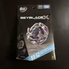 ベイブレード BX52 新品