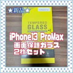 ★新品★ JETech iPhone13 ProMax 画面 保護 ガラス 2枚
