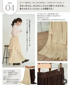 talbyyumi プリーツスカート　Mサイズ