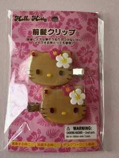 【新品未開封】サンリオ トコナツバケーション 前髪クリップ 日焼けキティ