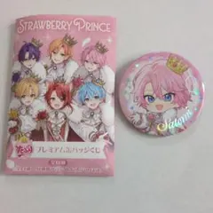 すとぷり　さとみ　10周年　缶バッチのサムネイル