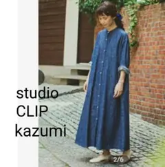 kazumiさんコラボ　スタディオクリップ　デニム　裾揺れロングワンピース　F