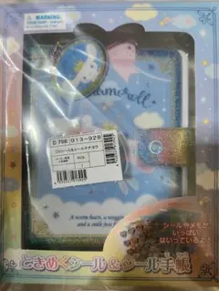 ☆新品未開封☆箱あり発送　ときめくシール＆シール手帳　シナモロール