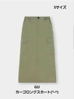 GU　カーゴロングスカート　Sサイズ