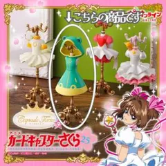 カードキャプターさくら トルソー5 カプセル ガチャガチャ