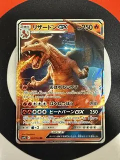 リザードンGX RR サン&ムーン ムービースペシャルパック 名探偵ピカチュウ…のサムネイル