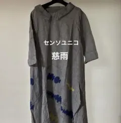 慈雨 センソユニコ シワ加工 繍長 ワンピース ホワイト L - メルカリ