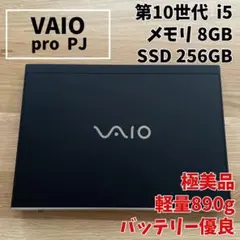 【極美品×軽量890g】VAIO Pro PJ｜バッテリー優良｜メモリ8｜SSDのサムネイル