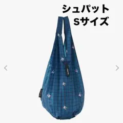 キ*ラ様 【完売品】ファミリア シュパット エコバッグ ミニマル S