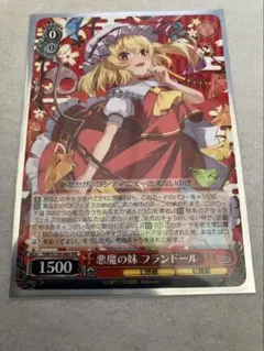 ヴァイス 東方project 悪魔の妹 フランドール PR カートン特典箔押し