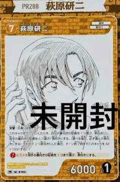 少年サンデーS 2026年3月号付録 名探偵コナンカードゲーム 諸伏景光