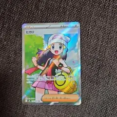 2026年最新】ヒカリ SRの人気アイテム - メルカリ