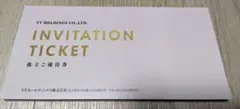 VT HOLDINGS 招待券 株主優待券