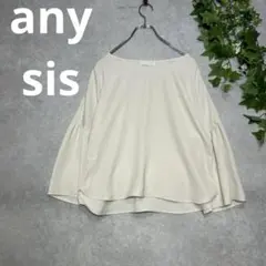 エニィスィス ブラウス　アイボリー　F オンワード樫山　キレイめ　シンプル