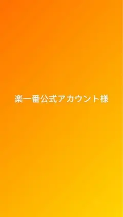 楽一番公式アカウント様 ちいかわ サンリオコラボ うさぎ 持ちますマスコット